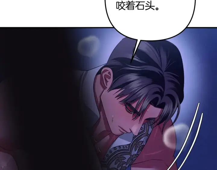 漫画《掠夺婚姻》第57话 治疗开始第52张图