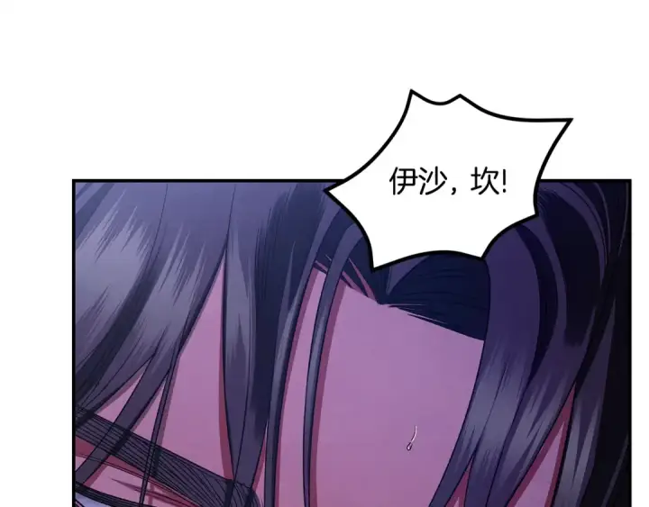 漫画《掠夺婚姻》第57话 治疗开始第63张图