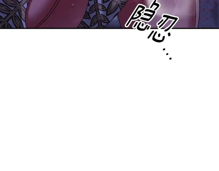 漫画《掠夺婚姻》第57话 治疗开始第74张图