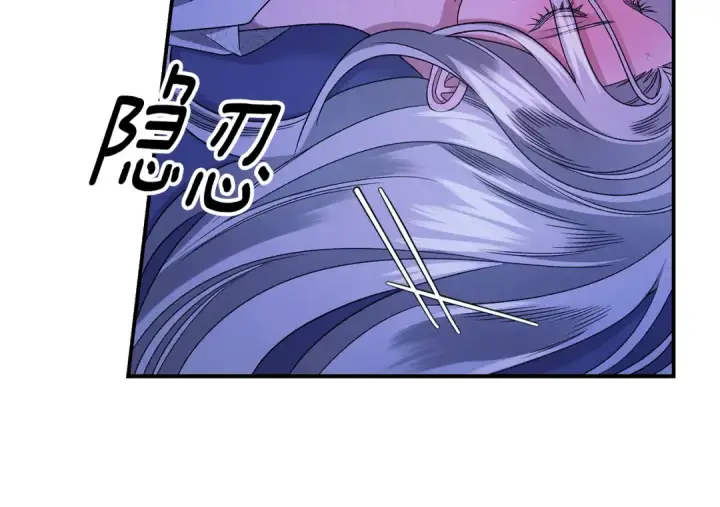漫画《掠夺婚姻》第57话 治疗开始第76张图