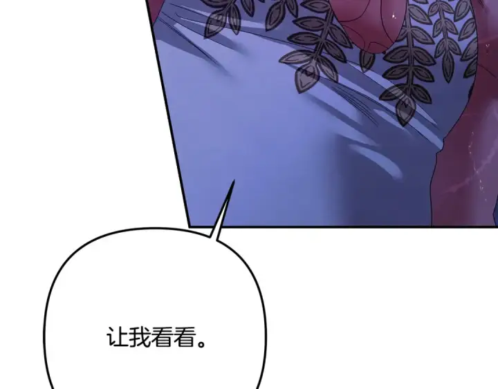 漫画《掠夺婚姻》第57话 治疗开始第87张图