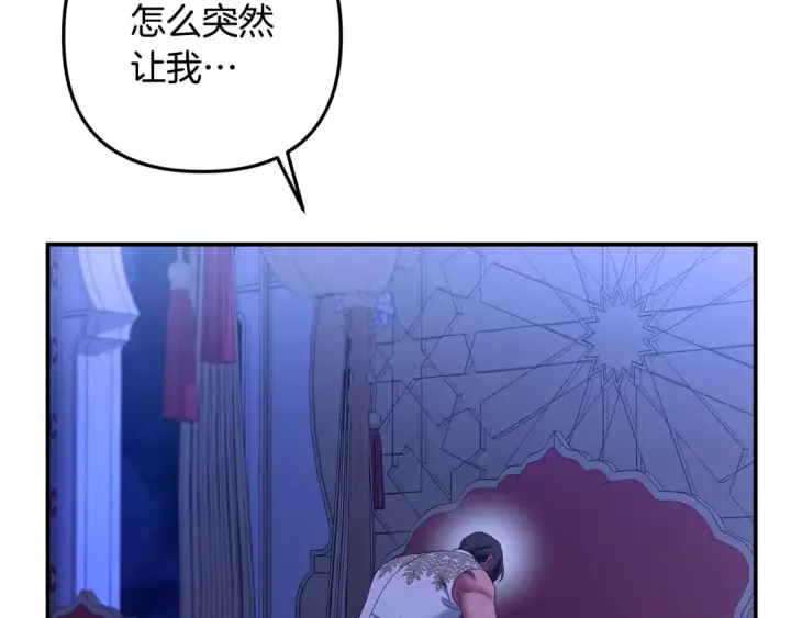 漫画《掠夺婚姻》第57话 治疗开始第93张图