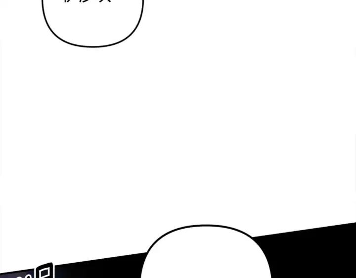 漫画《掠夺婚姻》第58话 有你什么都不怕第114张图