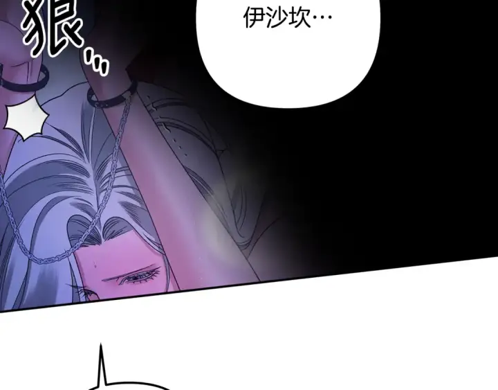 漫画《掠夺婚姻》第58话 有你什么都不怕第115张图