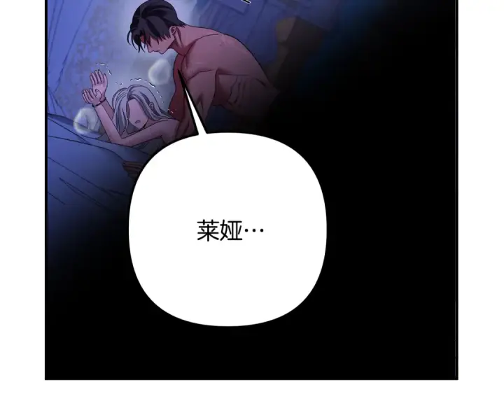漫画《掠夺婚姻》第58话 有你什么都不怕第124张图