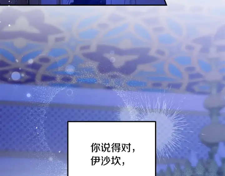 漫画《掠夺婚姻》第58话 有你什么都不怕第146张图