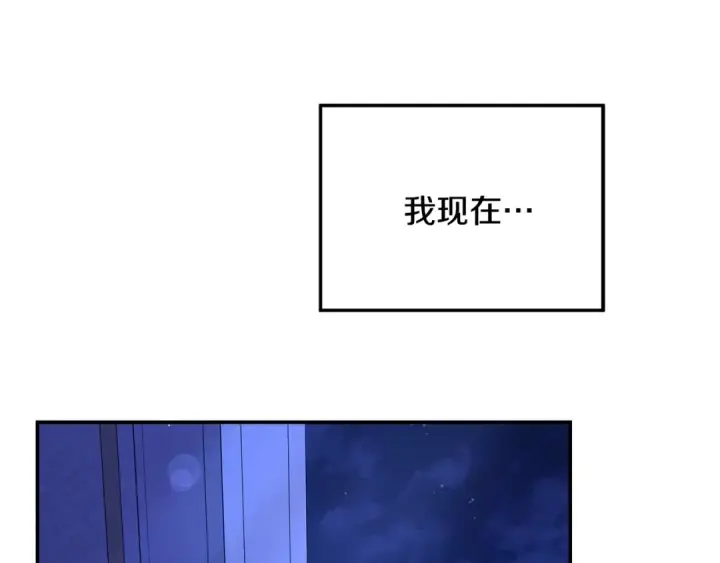 漫画《掠夺婚姻》第58话 有你什么都不怕第150张图