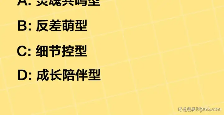 漫画《掠夺婚姻》第58话 有你什么都不怕第161张图