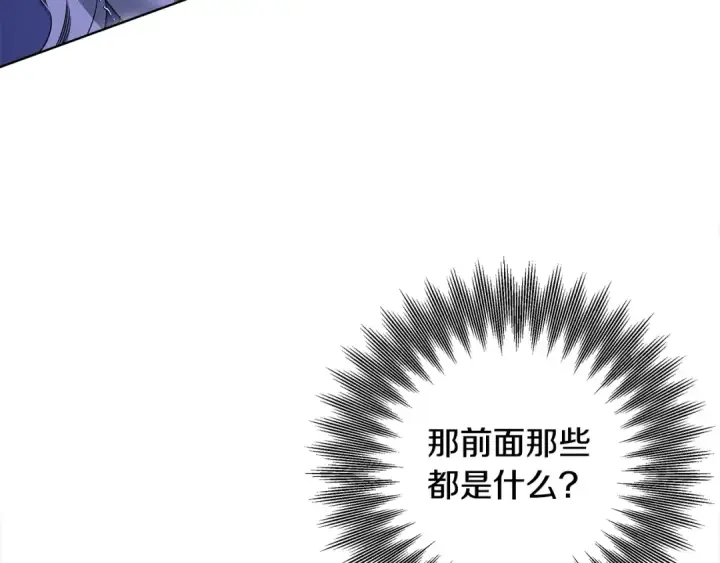 漫画《掠夺婚姻》第58话 有你什么都不怕第20张图
