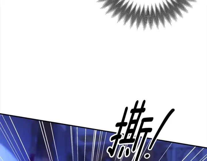 漫画《掠夺婚姻》第58话 有你什么都不怕第21张图