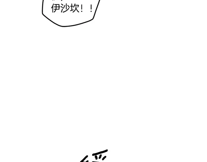 漫画《掠夺婚姻》第58话 有你什么都不怕第38张图