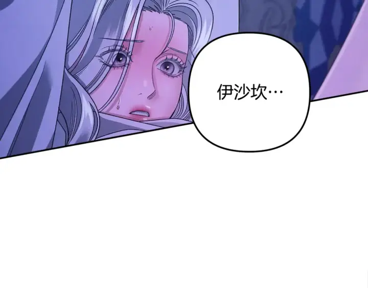漫画《掠夺婚姻》第58话 有你什么都不怕第4张图