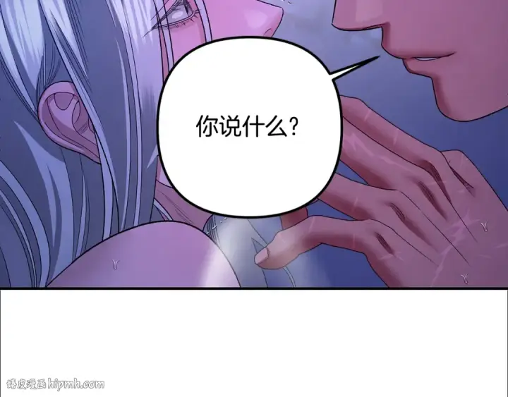 漫画《掠夺婚姻》第58话 有你什么都不怕第40张图