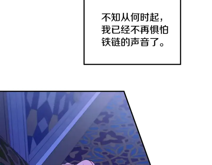 漫画《掠夺婚姻》第58话 有你什么都不怕第50张图