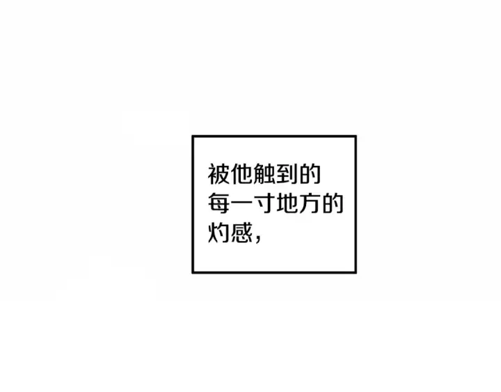 漫画《掠夺婚姻》第58话 有你什么都不怕第52张图