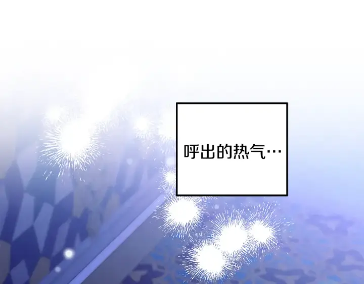 漫画《掠夺婚姻》第58话 有你什么都不怕第53张图