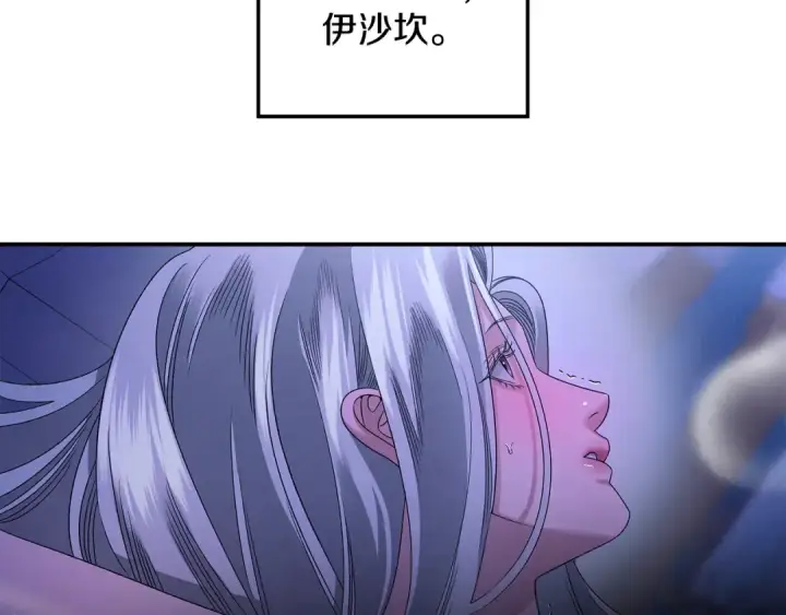 漫画《掠夺婚姻》第58话 有你什么都不怕第61张图