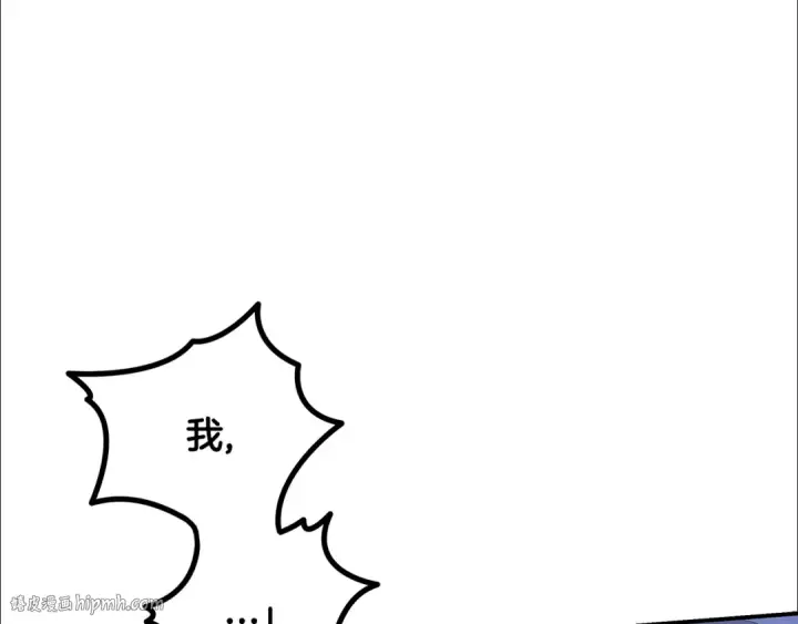 漫画《掠夺婚姻》第58话 有你什么都不怕第64张图