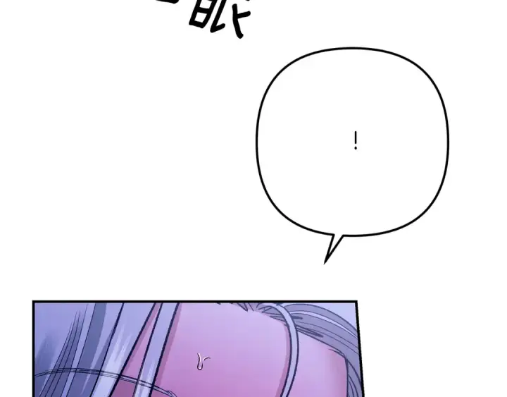 漫画《掠夺婚姻》第58话 有你什么都不怕第7张图