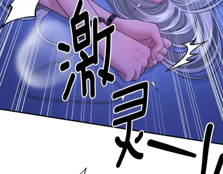 漫画《掠夺婚姻》第58话 有你什么都不怕第78张图