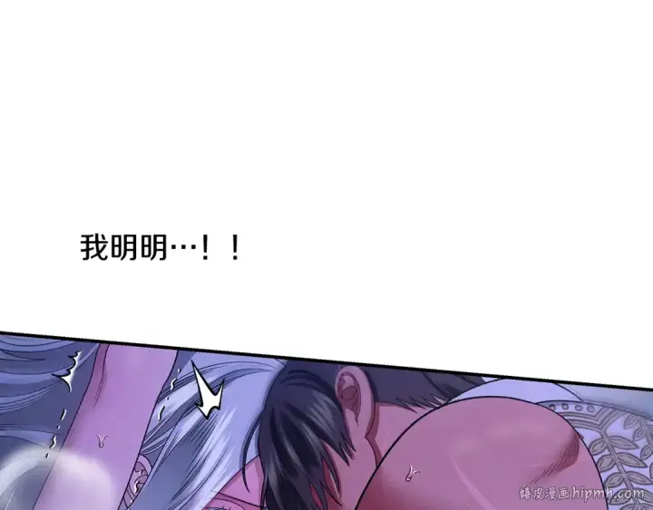 漫画《掠夺婚姻》第58话 有你什么都不怕第80张图