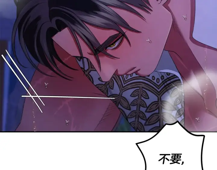 漫画《掠夺婚姻》第58话 有你什么都不怕第83张图