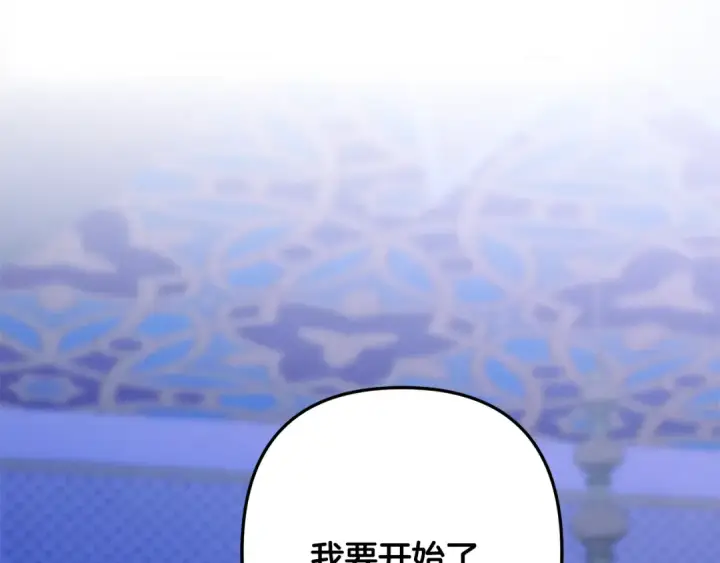 漫画《掠夺婚姻》第58话 有你什么都不怕第9张图