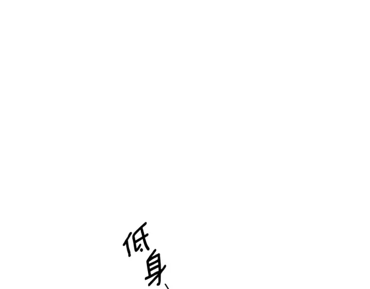 漫画《掠夺婚姻》第58话 有你什么都不怕第90张图