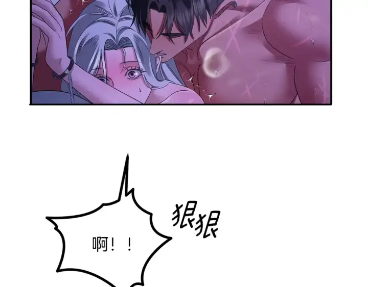 漫画《掠夺婚姻》第58话 有你什么都不怕第98张图