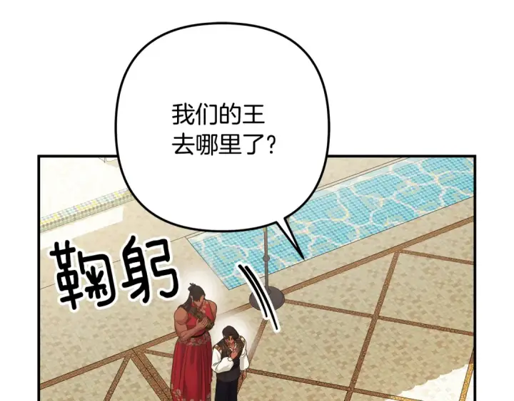 《掠夺婚姻》第59话 准备出征图107