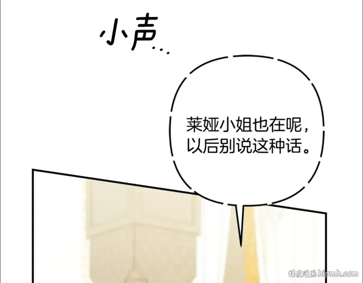 《掠夺婚姻》第59话 准备出征图112