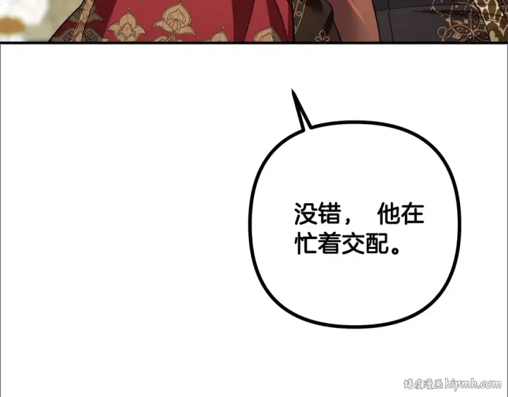 《掠夺婚姻》第59话 准备出征图120
