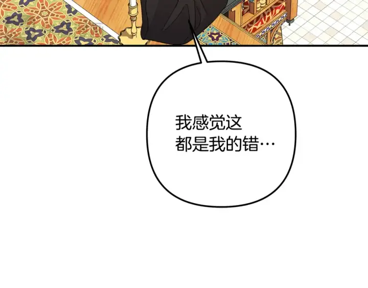 《掠夺婚姻》第59话 准备出征图123