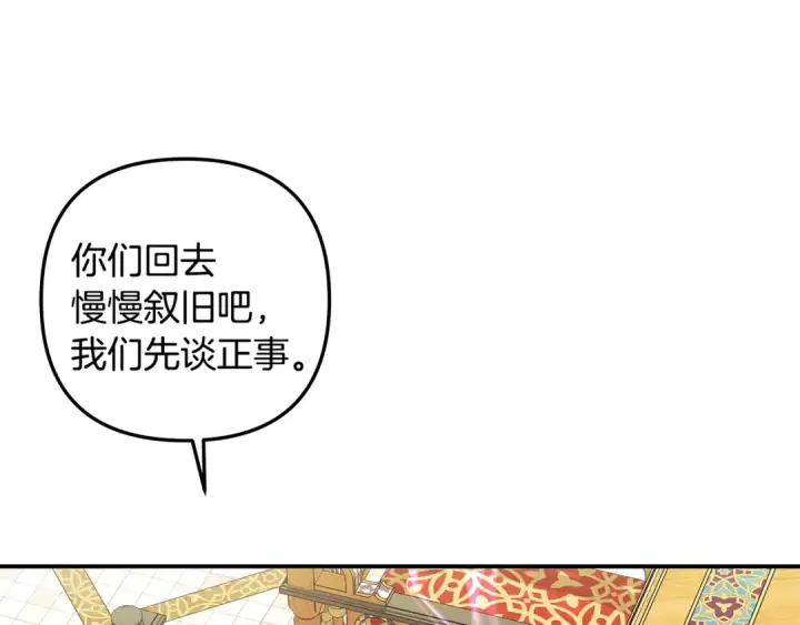 《掠夺婚姻》第59话 准备出征图132