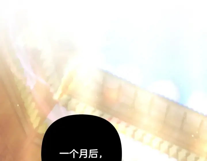 《掠夺婚姻》第59话 准备出征图137