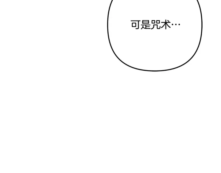 《掠夺婚姻》第59话 准备出征图151
