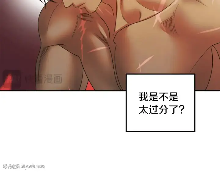 《掠夺婚姻》第59话 准备出征图16