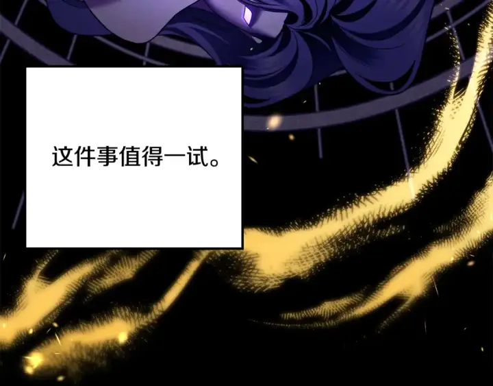 《掠夺婚姻》第59话 准备出征图169