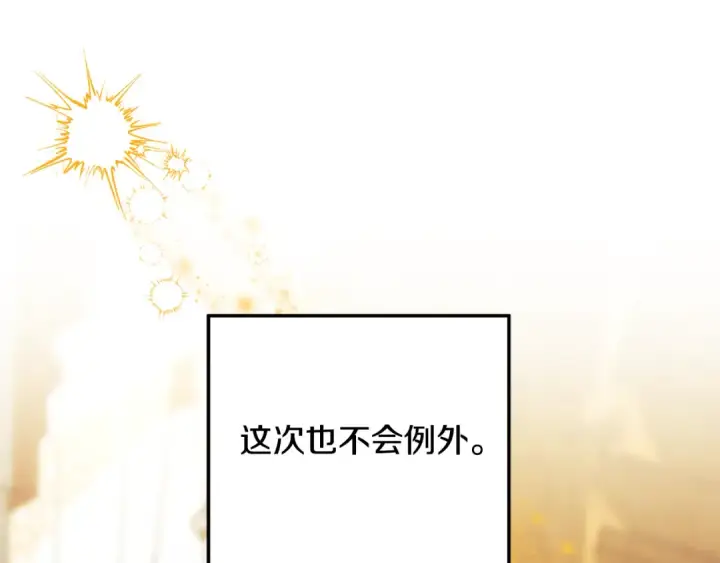 《掠夺婚姻》第59话 准备出征图173