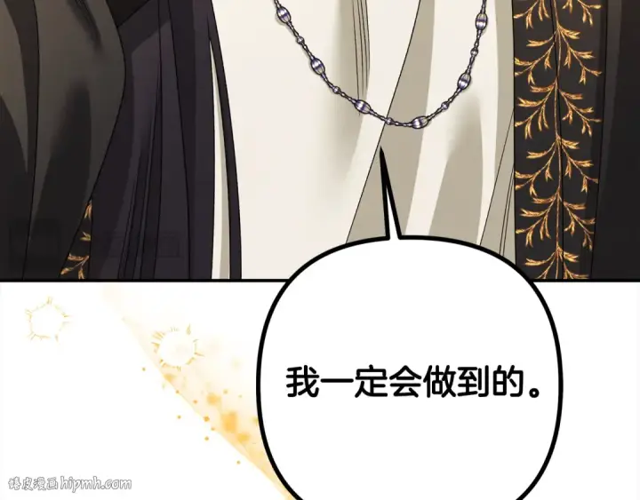 《掠夺婚姻》第59话 准备出征图176