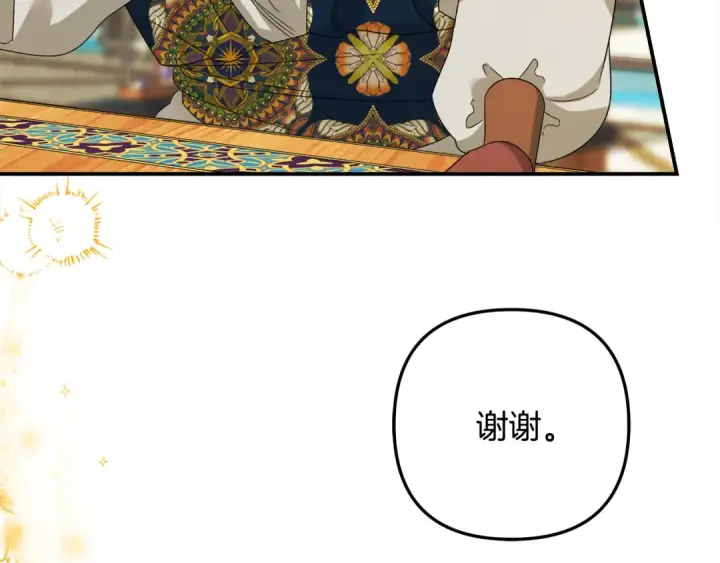 《掠夺婚姻》第59话 准备出征图180
