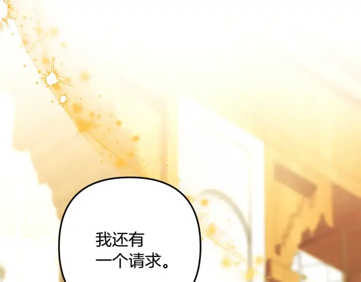 《掠夺婚姻》第59话 准备出征图181