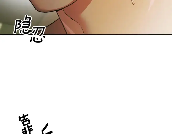 《掠夺婚姻》第59话 准备出征图25