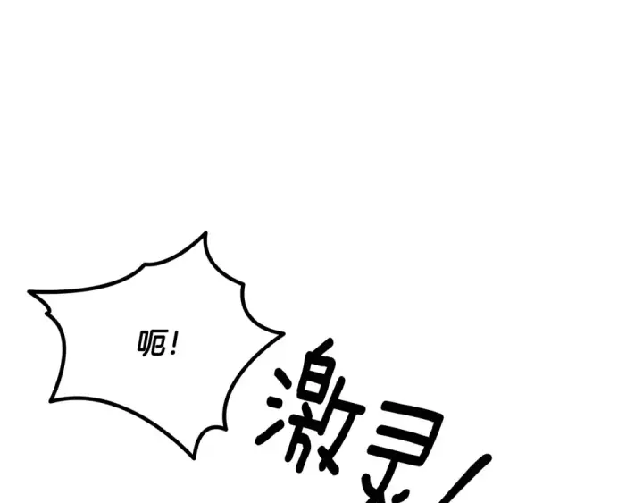 《掠夺婚姻》第59话 准备出征图36