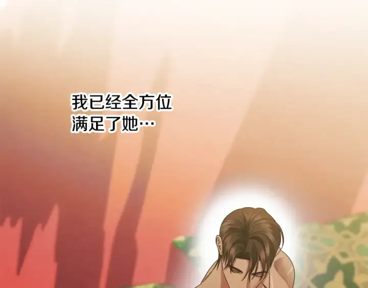 《掠夺婚姻》第59话 准备出征图42