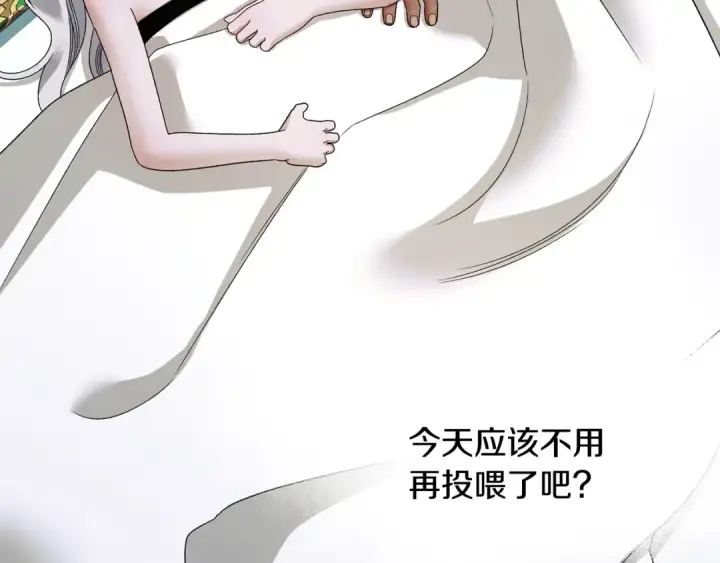 《掠夺婚姻》第59话 准备出征图44