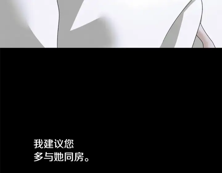 《掠夺婚姻》第59话 准备出征图45