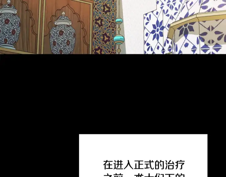 《掠夺婚姻》第59话 准备出征图51