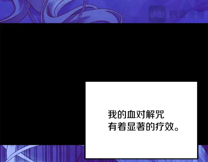《掠夺婚姻》第59话 准备出征图54