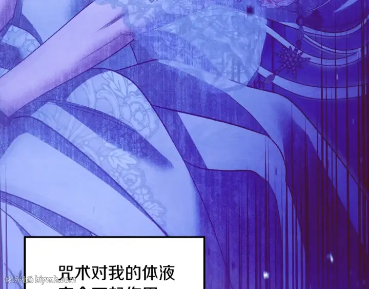 《掠夺婚姻》第59话 准备出征图56